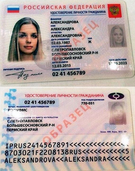 прописка в Ессентуках